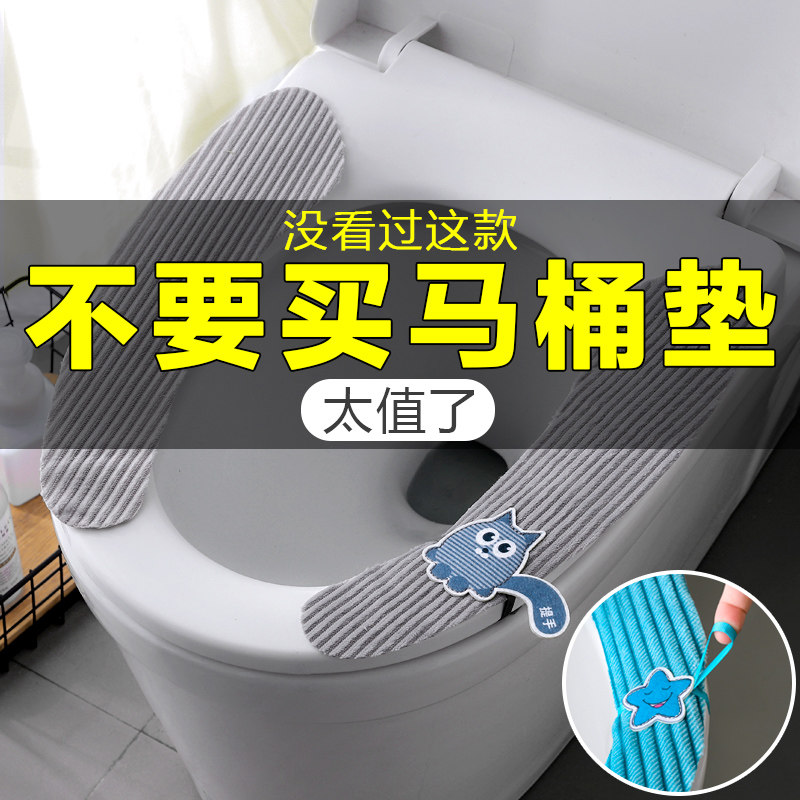 Take the handle toilet cushion net red and waterproof cushion to sit the toilet adhesive style home dressing room to sit and poop.