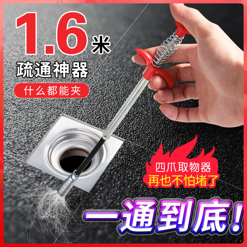 Pipe loop through sewerage toilet tool dedicated tool four claws grab steel wire manual household artifact