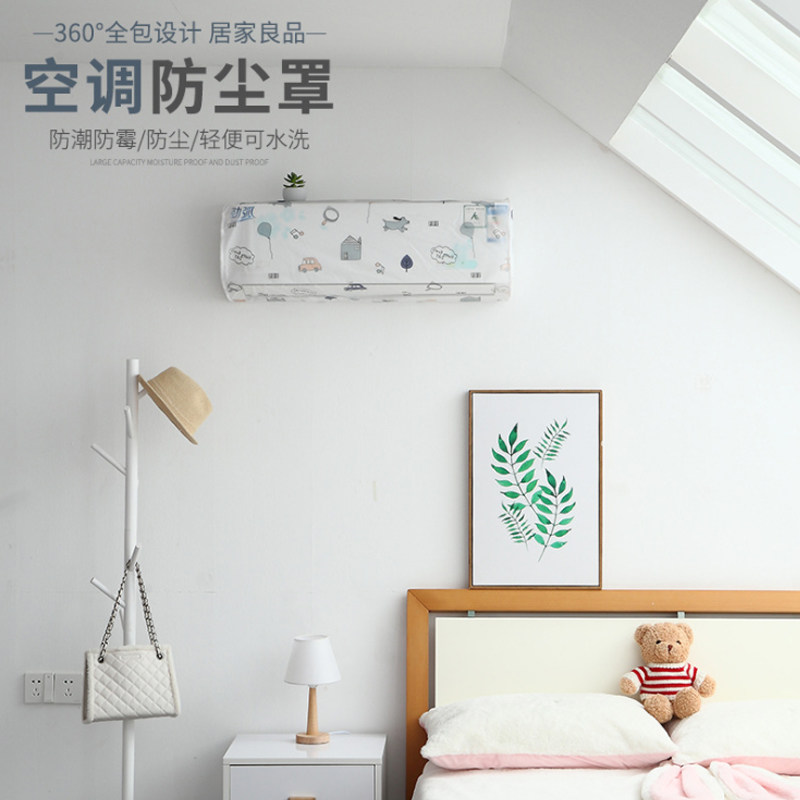 Air Conditioning Hood Dust Cover Wall-mounted Indoor Home Bunk Bunk Bedroom Room Wall-mounted Cold Air Full Bag Cover Cloth Cover