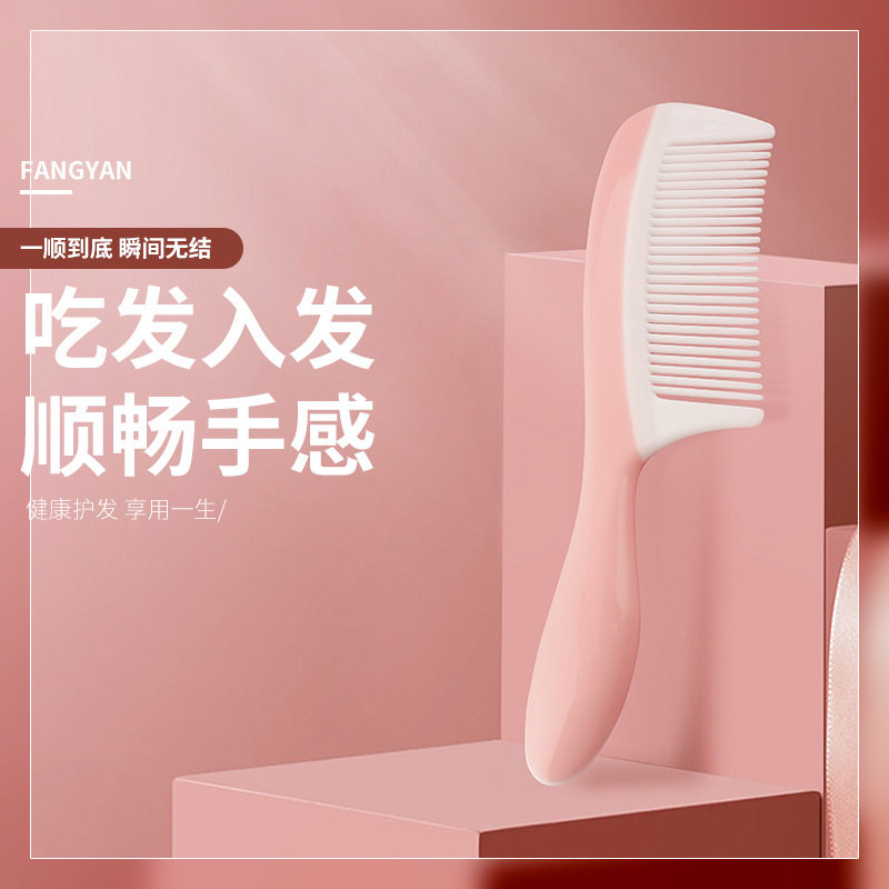 Comb ladies long hair men's household wide-tooth comb large dense ruler comb hair personal care curly hair comb without knots