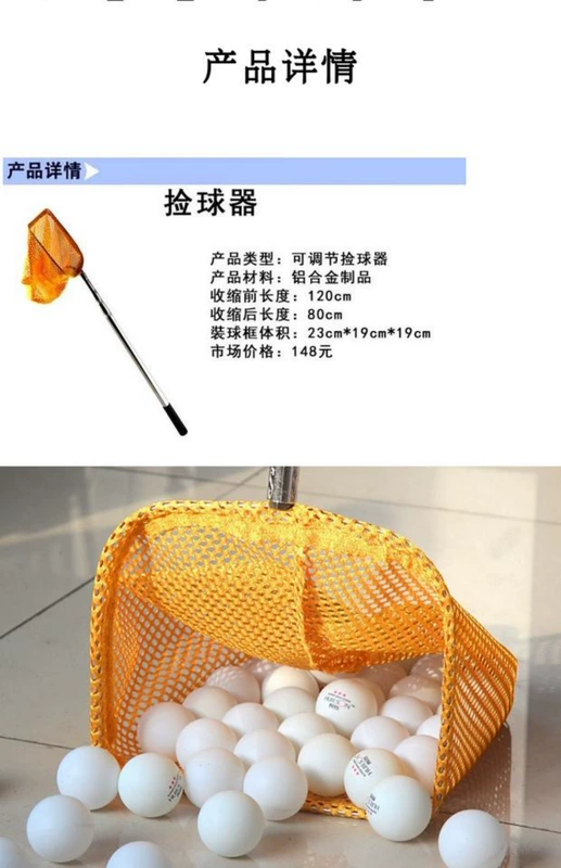 Cung cấp đặc biệt bóng bàn đập bóng bóng hộp bóng chọn bóng bóng kính thiên văn