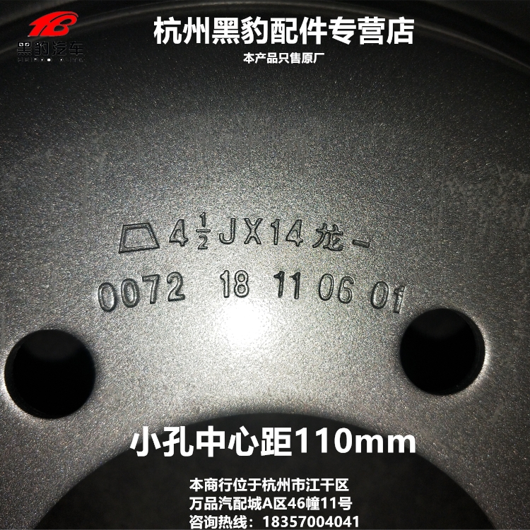 Shandong Panther Auto Truck Phụ tùng gốc 600-14 Vòng thép bánh xe Lỗ nhỏ 110mm Lỗ lớn 115mm - Rim mâm đúc xe hơi 14 inch