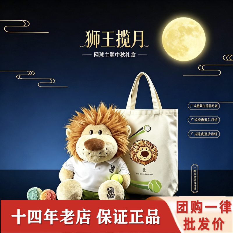 Beijing Ritz-Carlton Hotel Mooncake Mid-Autumn Festival Gift Box Five-Star High-End Gift Little Lion Guangzhou 2026 Beijing Ritz-Carlton Hotel Mooncake Mid-Autumn Festival Gift Box Five-Star High-End Gift Little Lion Guangzhou 2026
