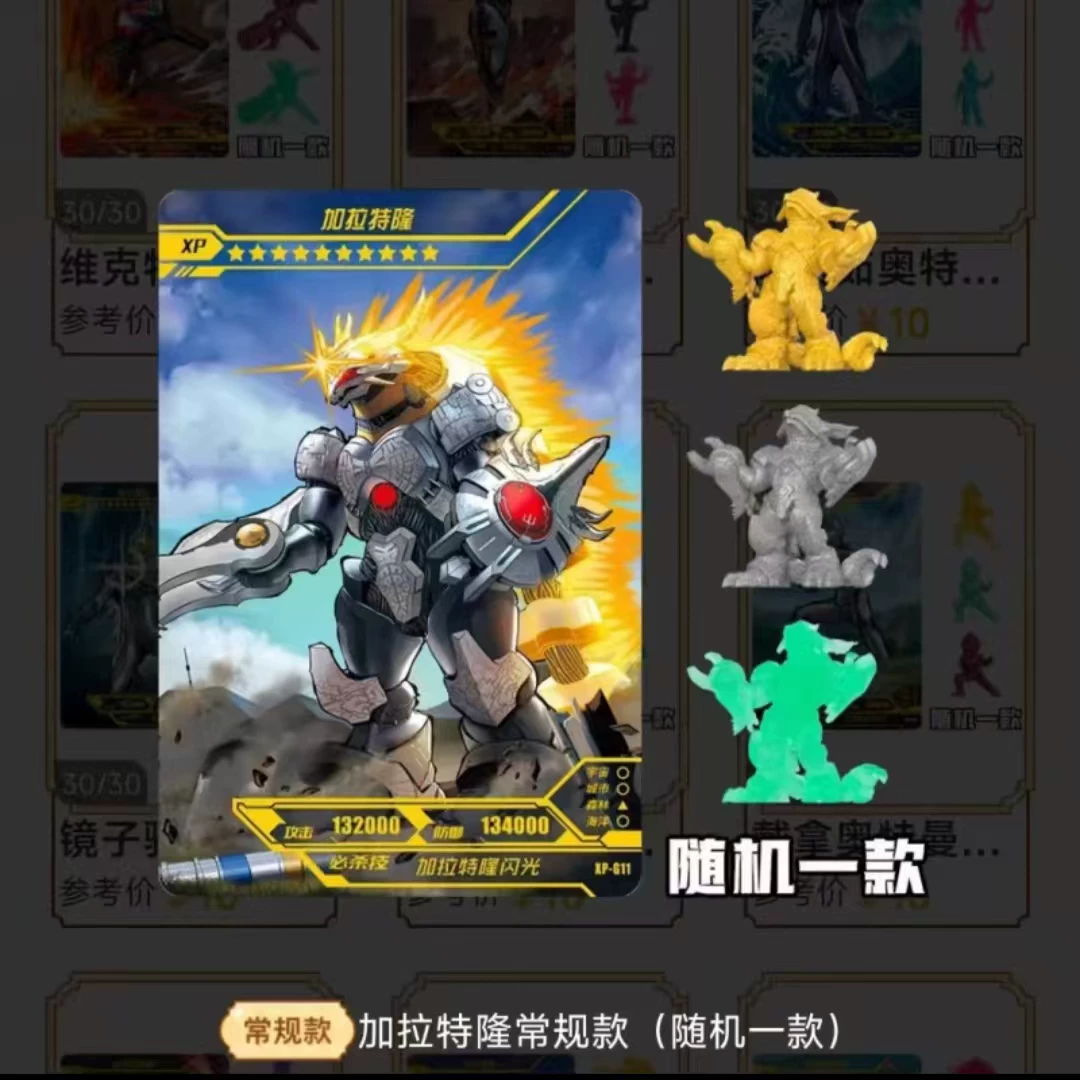 卡游 Ultra, genuine Ultraman Tiga, heroes, small eraser, doll, toy
