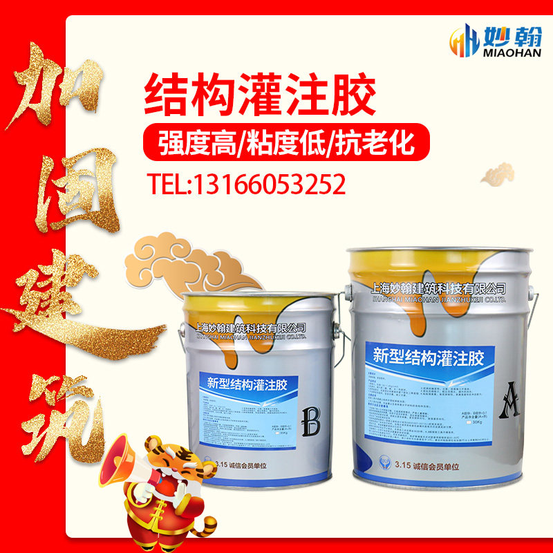 Construction Concrete Crack Injection Glue Repair Structure Perfusion Glue Columns Wrap Angle Steel Epoxy Visi Steel Reinforcement Structural Glue