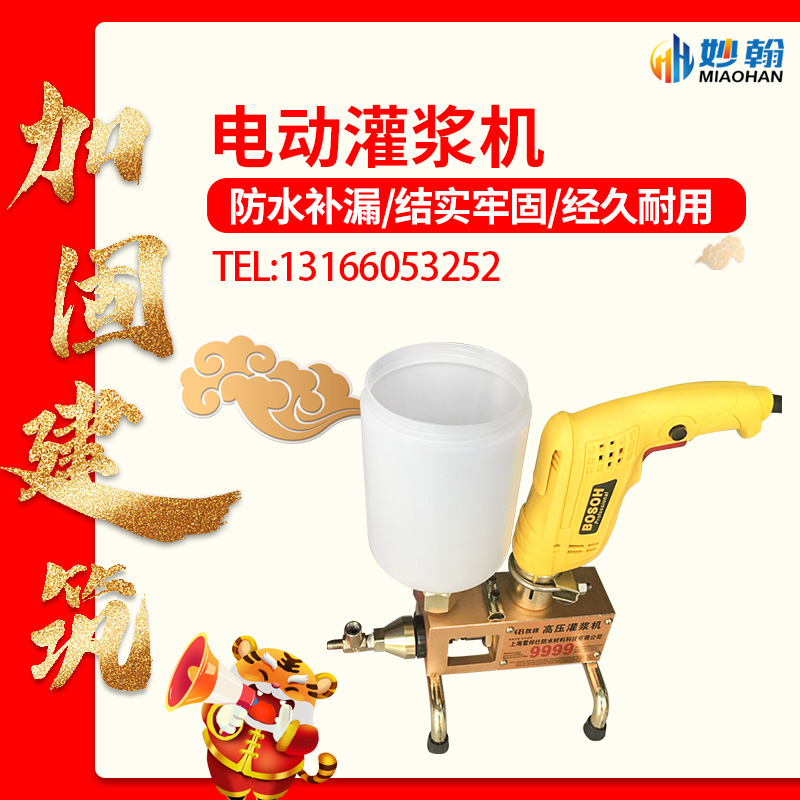New high-pressure grouting machine remote control waterproof and leakage grouting machine electric plugging machine polyurethane injection serous filling machine