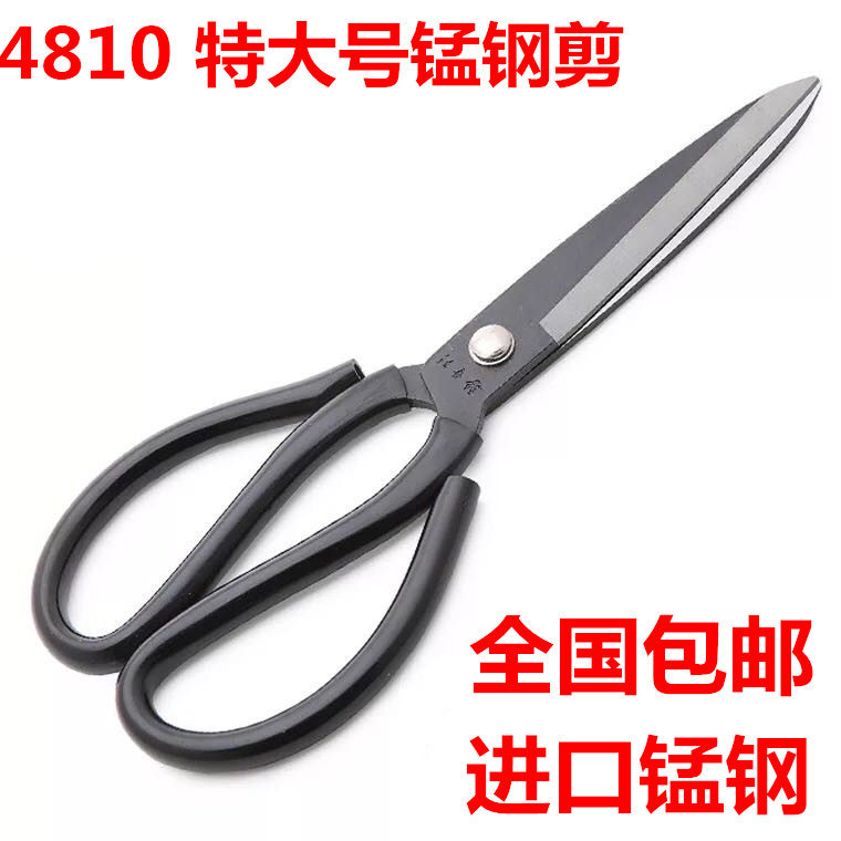 Wang Wu Quan 4810 Special Large Number Manganese Steel Leather Sheared Industrial Scissors Rubber Repair Edge Cut Paper Box Cut Chicken Bone Cut