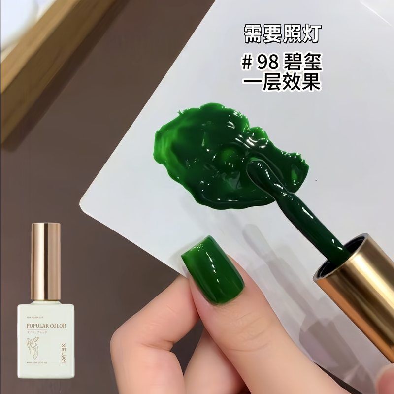 Internet Celebrity Nail Art - Green Emerald Green Semi-Transparent Color 15ml Bottled Nail Polish Gel Internet Celebrity Nail Art - Green Emerald Green Semi-Transparent Color 15ml Bottled Nail Polish Gel