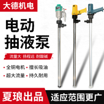 Electric oil pump Xia Lang Xialang 220V liquid pump oil pump portable drum pump diesel pump 24V12V