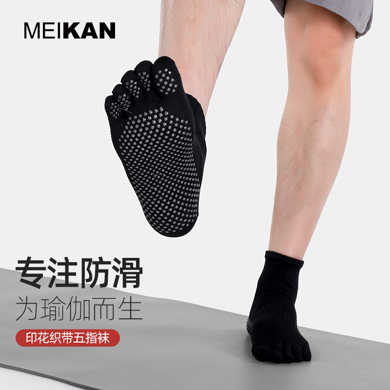 Yoga Socks, Large Size, Men's Five-Finger Non-Slip Professional Split-Toe Short Tube Fitness Sports Pilates Socks, Indoor Floor Socks Yoga Socks, Large Size, Men's Five-Finger Non-Slip Professional Split-Toe Short Tube Fitness Sports Pilates Socks, Indoor Floor Socks