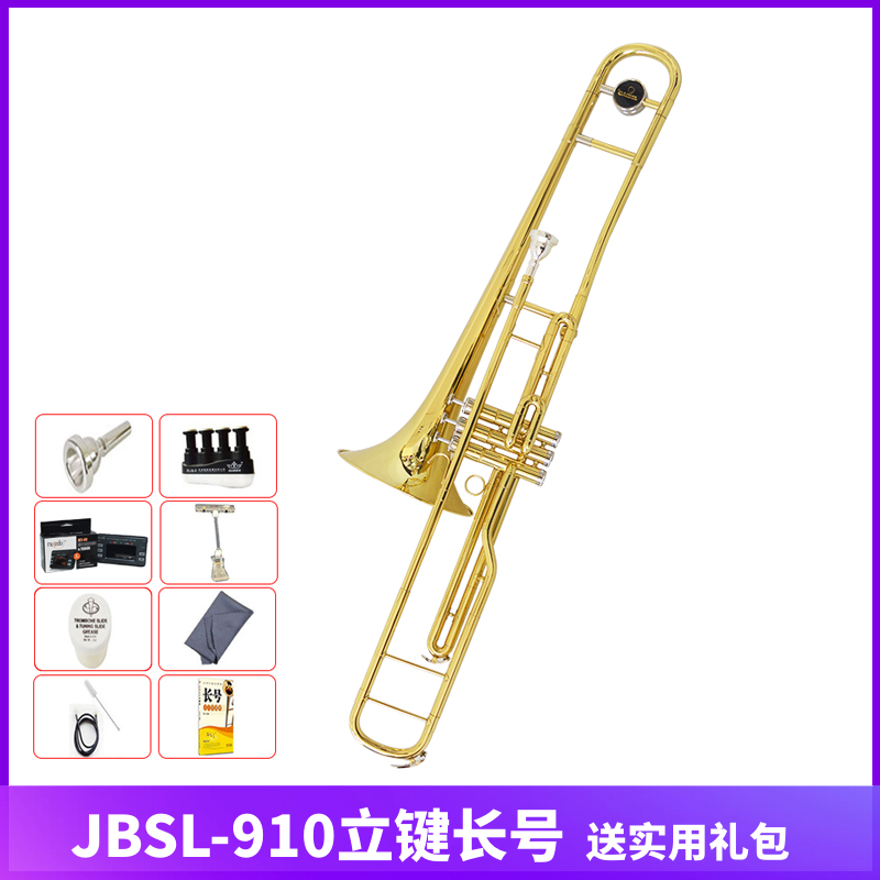 Jinbao musical instrument C tune JBSL-910 trombone lacquered brass three healthy pull tube trumpet professional performance