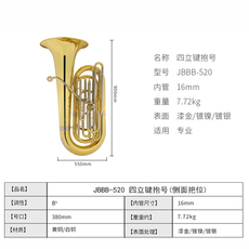 Баритон 津宝 jbbb-520降b调专业大抱号 低音抱号 抱号四立键