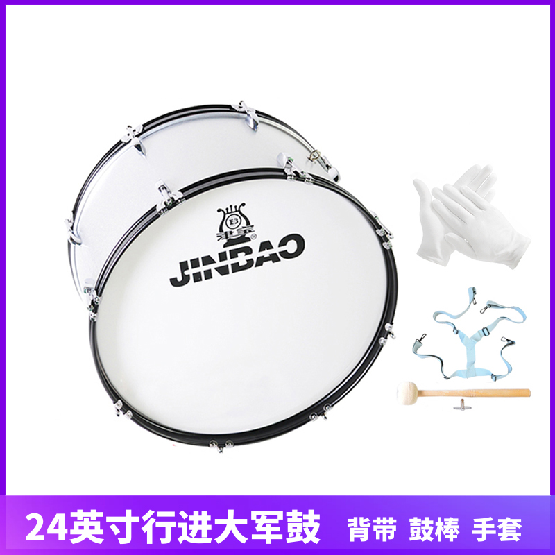 Jinbao Musical Instrument 24 inch Professional Army Drum Brigade Drum Young Pioneers Drum JMB-3024E 2412A