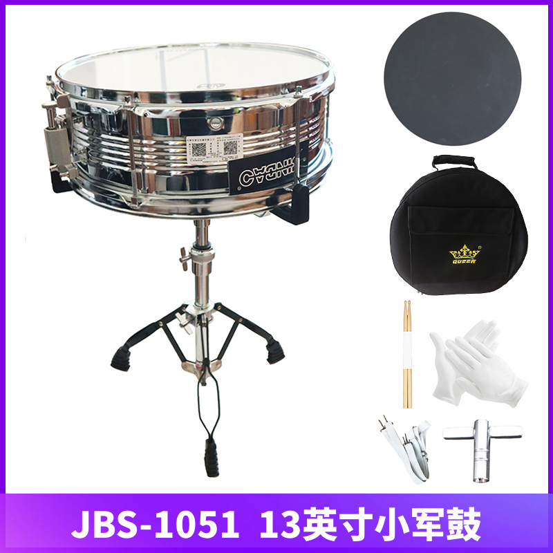 Zingbao Xiaojun Drum 13 Inch Stainless Steel Team Drum JBS-1051 Send Drum Key Drum Stick To Hold Baby Bag