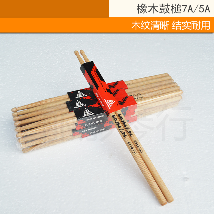 Youen Oak Drumsticks Oak DSO-7A 5A DSM-7A 5A Drum Set Drumstick Snare Drum