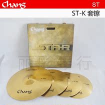 Zhang yin chang Drum Set Hi-hat ST-K 4 pieces