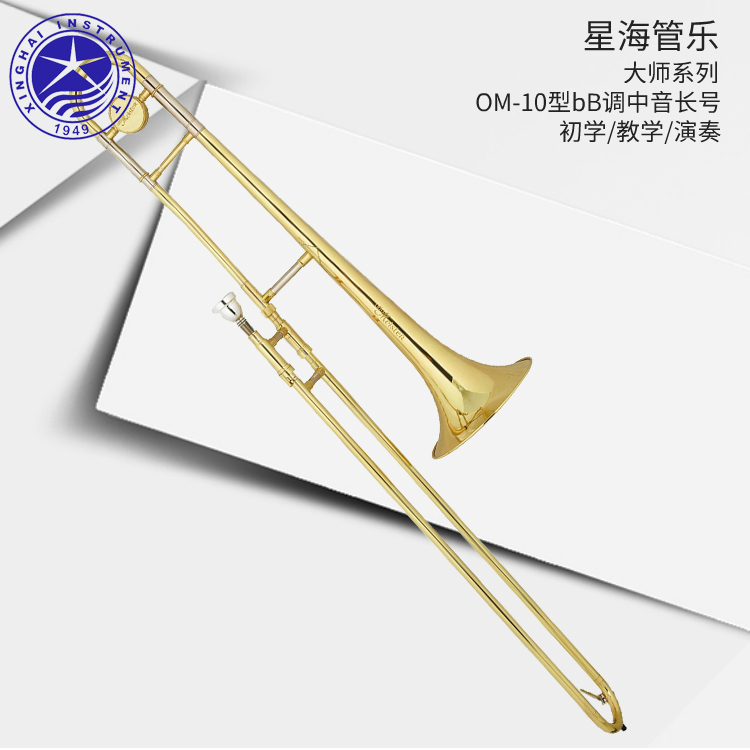 Star Sea Master Series OM-10 BB Tune in Sound Long Number Professional Level 
