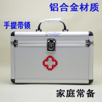 Family double-layer aluminum alloy small medicine box medical first aid box home medicine storage box small disinfection travel