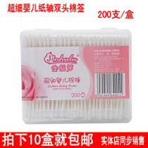 Golden gourd baby ultra-fine cotton swab paper shaft double-ended cotton swab 200 infant baby cotton swabs to dig ears and booger