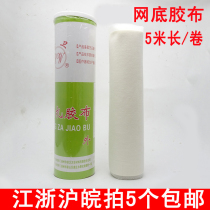 Xuzhou Xuwei tying tape 5 meters long hand-tear mesh bottom cotton tape rubber plaster low-sensitivity high-viscosity large tape