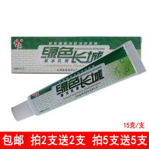 Shenba green Great Wall herbal cream 15g plant formula skin topical antipruritic cream mosquito bites vulva itching