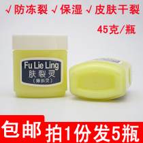 New joy skin crackling burst demolition spirit 45g moisturizing moisturizing hand cream anti-freeze cracked skin anti-cracking cream skin care ointment