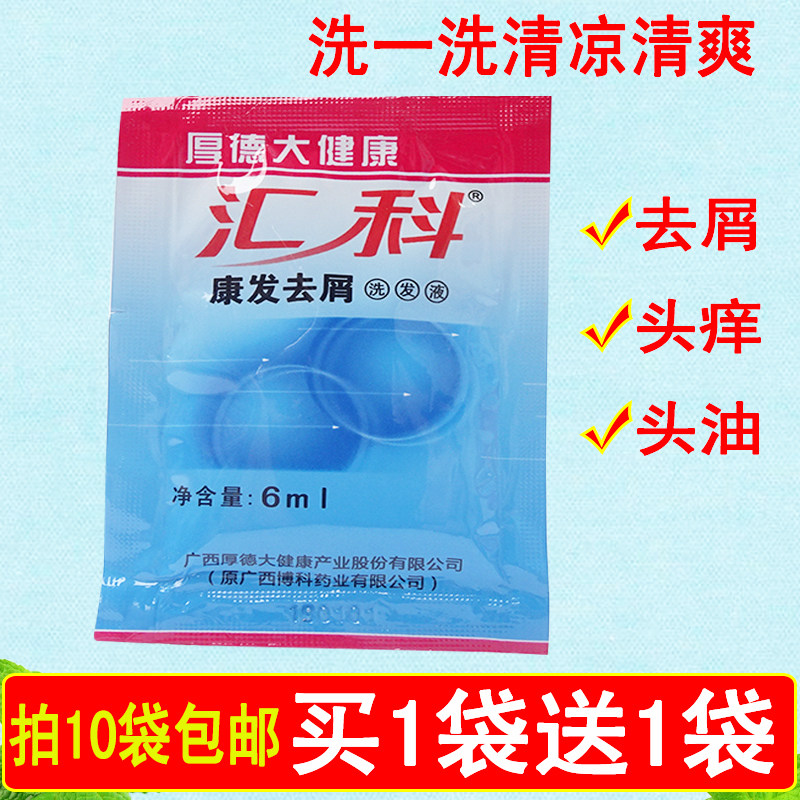 Huikekang hair anti-dandruff anti-itching shampoo 6ml dandruff dandruff dandruff shampoo hair lotion cool