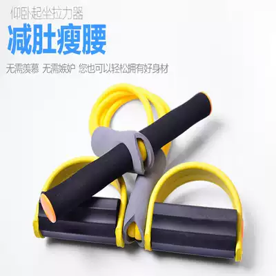 Sit-up pedal puller four-tube rubber home fitness aids for men and women