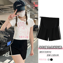 Pregnant womens sports shorts womens summer thin loose Korean version of the color color side casual high waist black straight tube belly hot pants