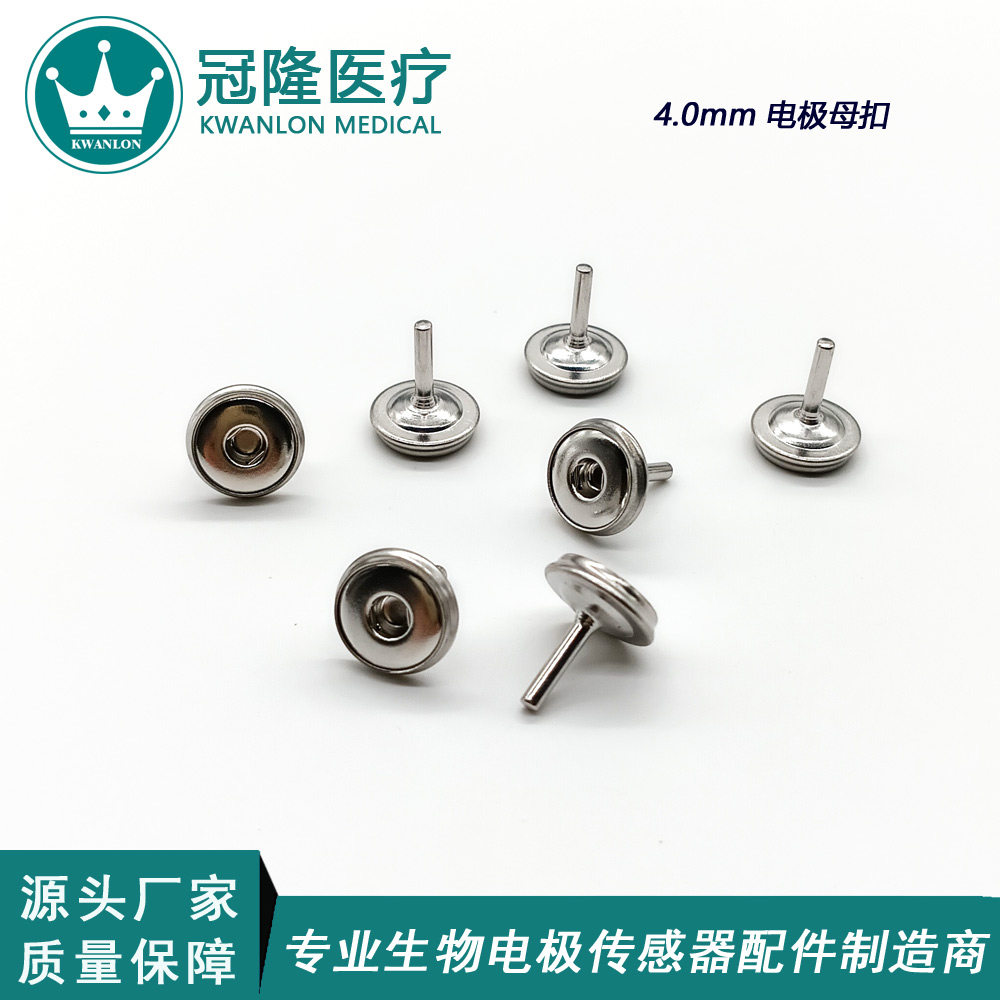 4.0心电电极按扣母扣 PCB板专用焊接 加厚黄铜镀镍过48H盐雾测试