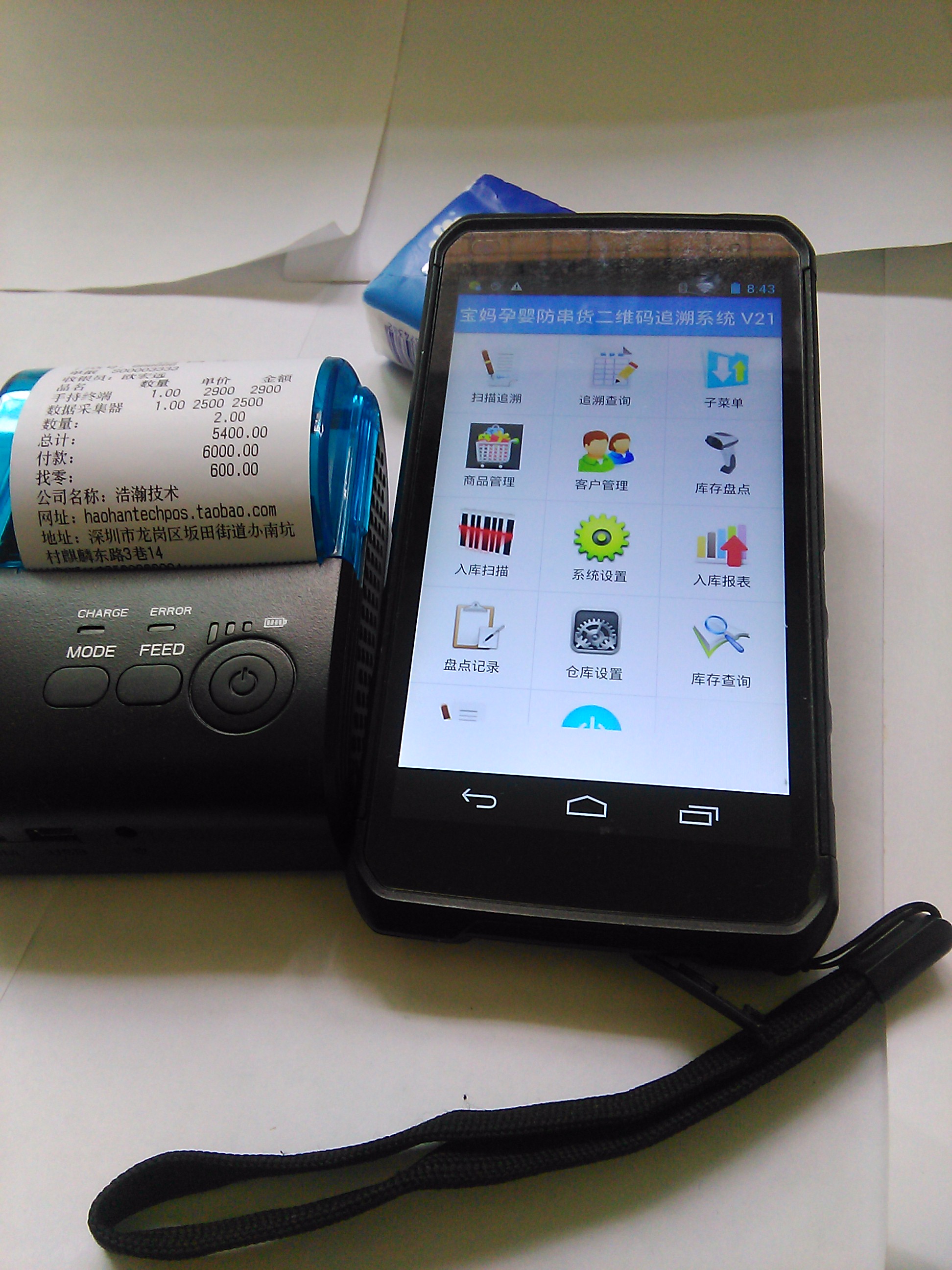Mobile open single disc point machine CT8D warehouse into pin deposit software barcode gun Android handheld terminal PDA development