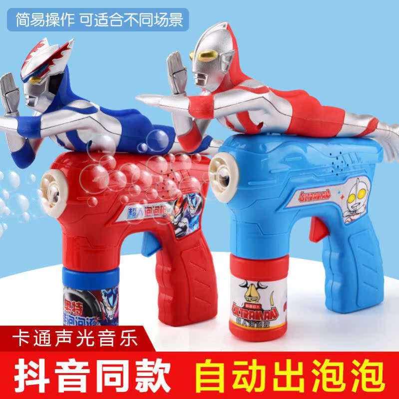 Bubble machine Altman Bubble Machine children's electric network red with hand-held automatic blowing bubble non-toxic