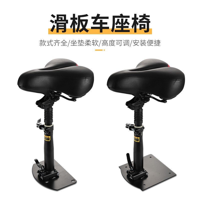 Universal Hilop Electric Scooter Seat Seat Cushion Saddle Shock Absorbing Foldable Accessories Haosheng Bicycle