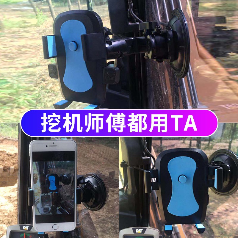 Car mobile phone bracket suction cup front glass car mobile phone rack truck excavator shockproof cab supplies