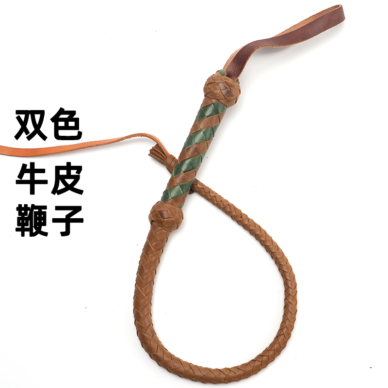 Luofeng Mountain Cowhide Two-Tone Horsewhip Green and Brown Small Leather Whip Intangible Cultural Heritage Self-Defense Whip Handmade Cowhide Whip