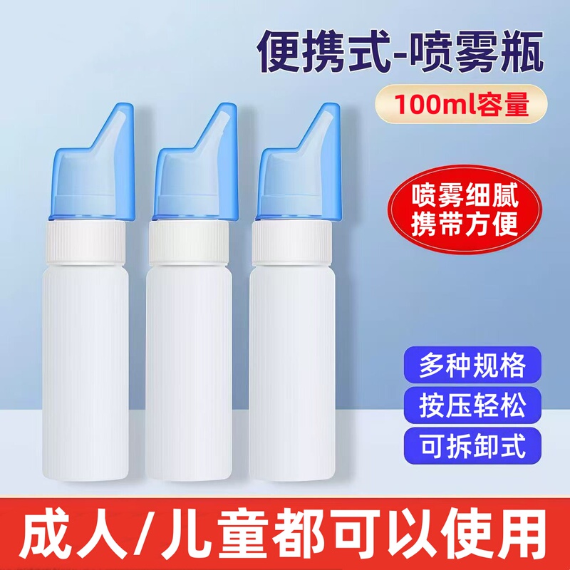 Infant and Toddler Nasal Spray Saline Refillable Spray Bottle, Universal Oral and Nasal Cavity Rinse Spray Bottle for Adults, Nose Cleaner Infant and Toddler Nasal Spray Saline Refillable Spray Bottle, Universal Oral and Nasal Cavity Rinse Spray Bottle for Adults, Nose Cleaner