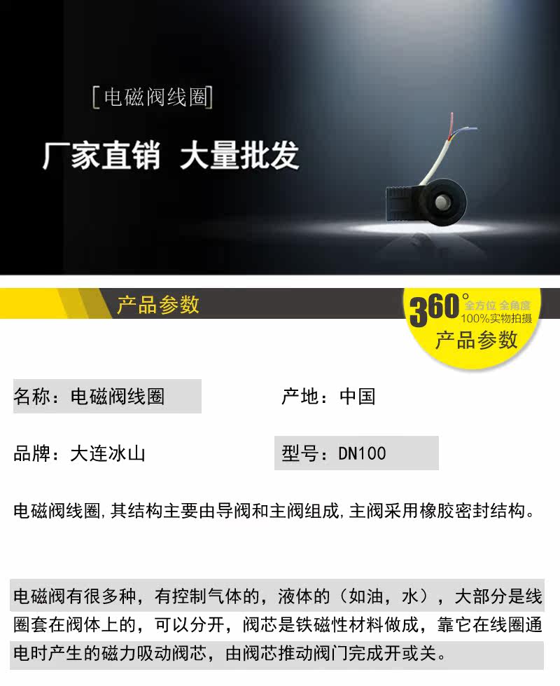 Запчасти 宁波电磁阀专用线圈氨氟制冷系统用220v/10wzcl电磁阀线圈