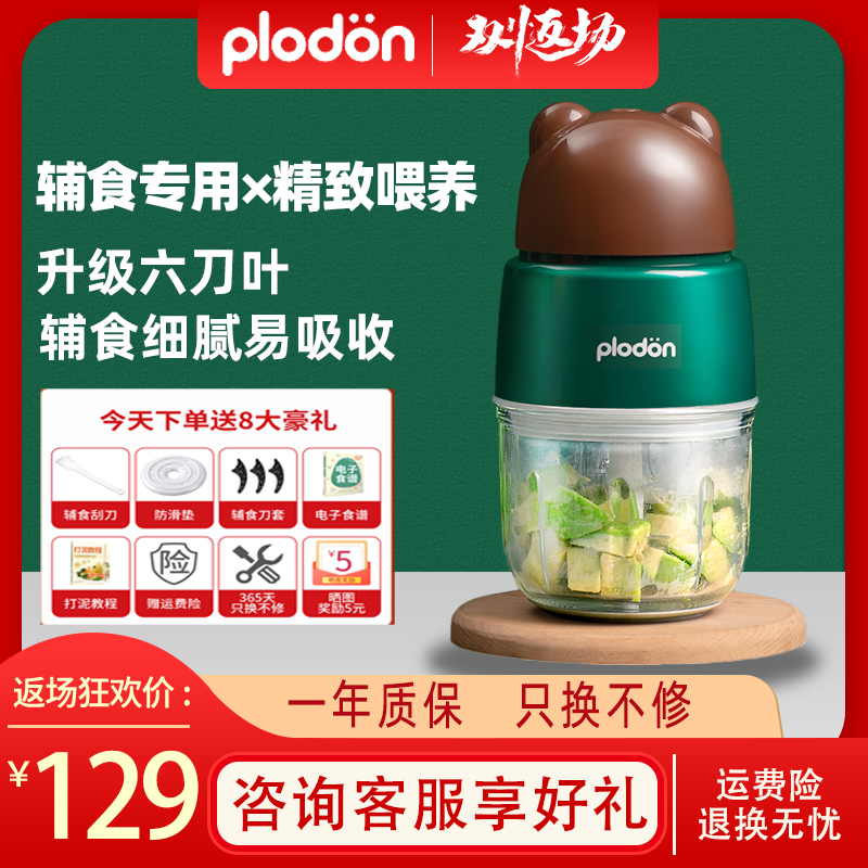 Pliton Baby Coadjutor Six Knife Leaves Cuisine Machine Baby Small Wall Breaking Machine Mini Multifunction Fight Clay God