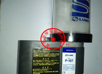 LUBE P-107 207 102 oil pump CNC CNC plus guide rail Toshiba injection molding machine lubricating oil pump repair