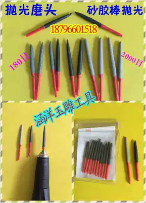 Jade carving sand glue polishing matte sand glue stick jade Jade Jade fine seam polishing bamboo stick tool jewelry polishing needle