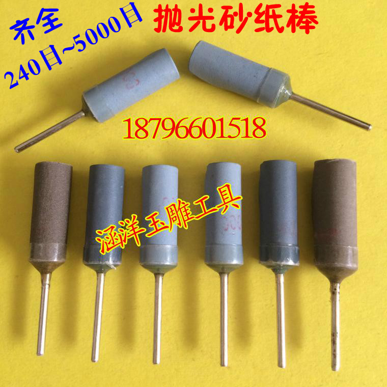 2 35mm handle sandpaper rod Jade amber thousand eyes Jade porcelain grinding mirror polishing grinding head tool 5000 mesh