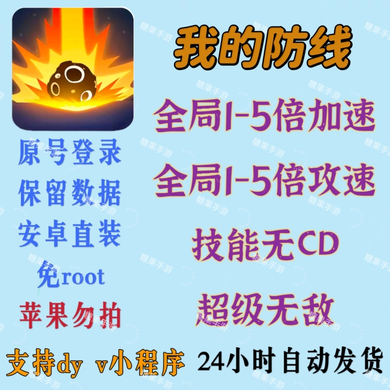 My Defense Assistant Technology Android Applet Version Stable Package Update! Apple, Don'T Buy!