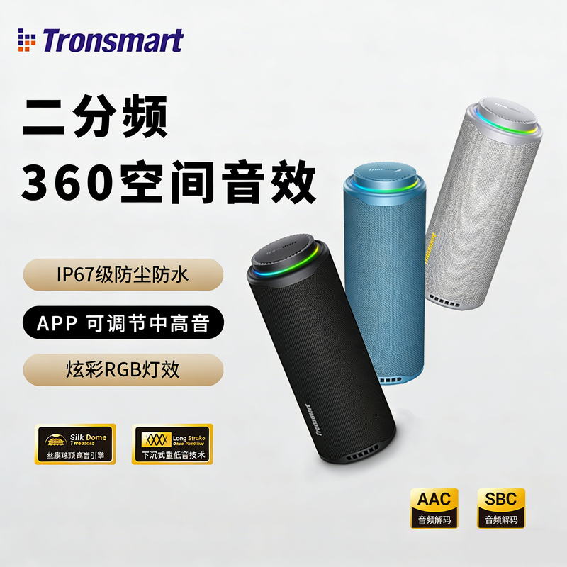 Tronsmart T8 Bluetooth Speaker Wireless Card-Insertable High-Volume Outdoor Portable High-Power Subwoofer Speaker Tronsmart T8 Bluetooth Speaker Wireless Card-Insertable High-Volume Outdoor Portable High-Power Subwoofer Speaker