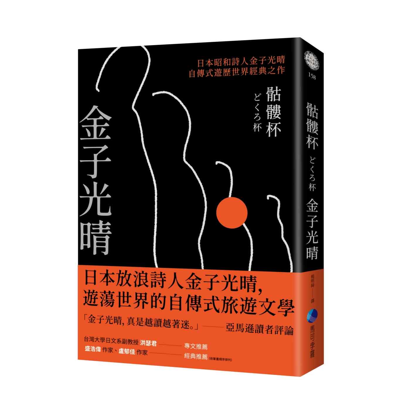 金子光晴全集　15巻セット 金子光晴- Top 100件金子光晴- 2026年9月更新- 淘宝Taobao｜天猫Tmall