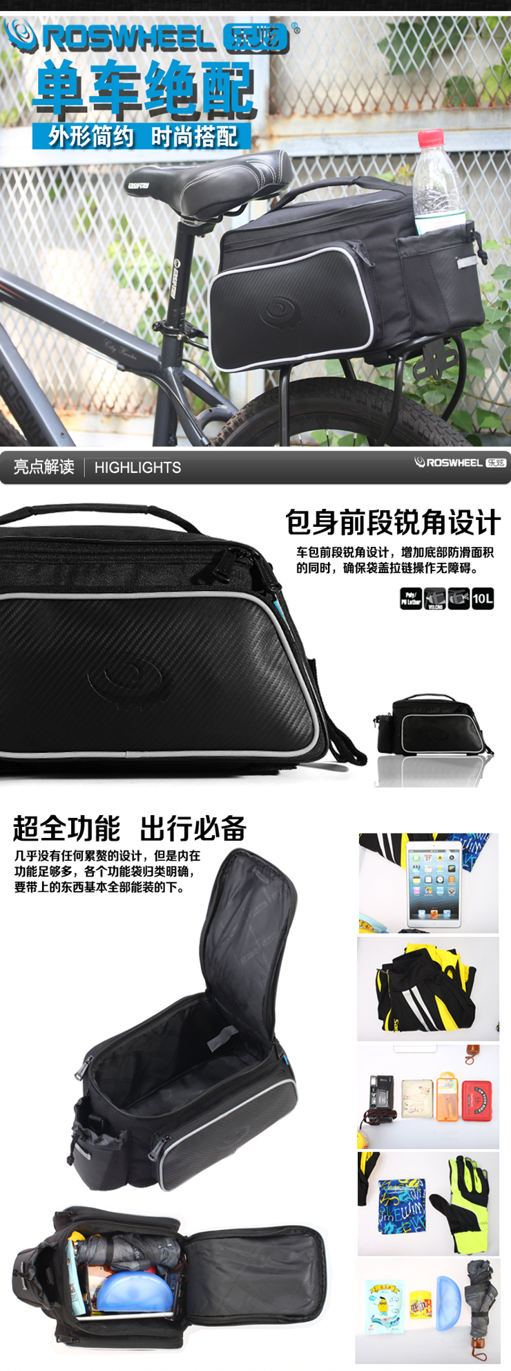 Sacoche pour vélo ROSWHEEL - Ref 2219337 Image 5