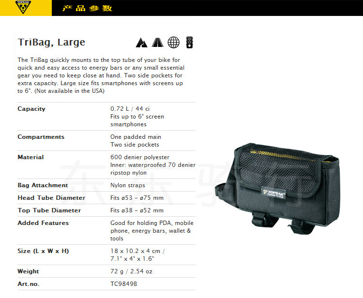 Sacoche pour vélo TOPEAK - Ref 2220584 Image 8