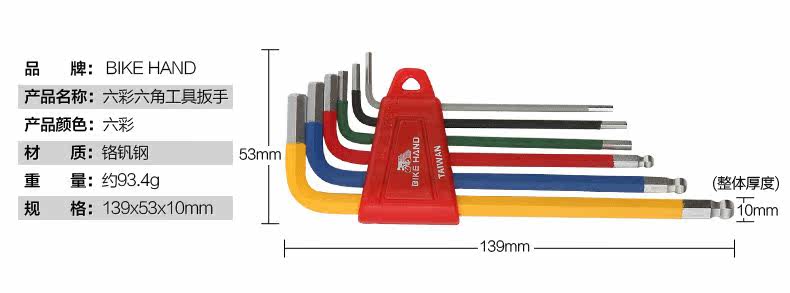 Clé pour réparation vélo BIKE HAND - Ref 2302860 Image 12