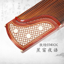 Dunhuang brand 694KK banana window night language signature high-grade professional performance test guzheng