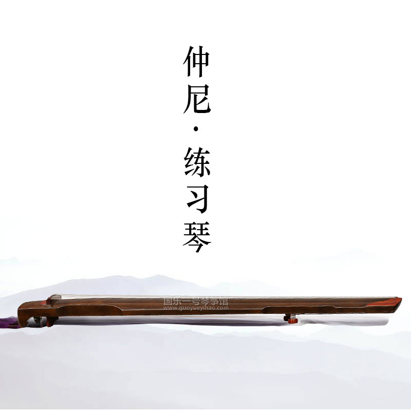 (beginology Guqin) Guole One popularized to practice Guqin-cedar wood midi style