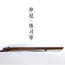 (Beginner Guqin) Guole No. 1 Popularization Practice Guqin-Fir Zhongni style